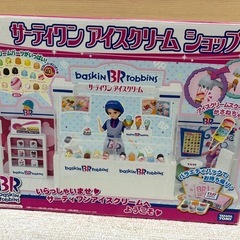 リカちゃん☆サーティワンアイスクリームショップの画像