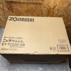 【値下げ中！】新品 オーブントースター！の画像