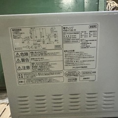 電子レンジの画像