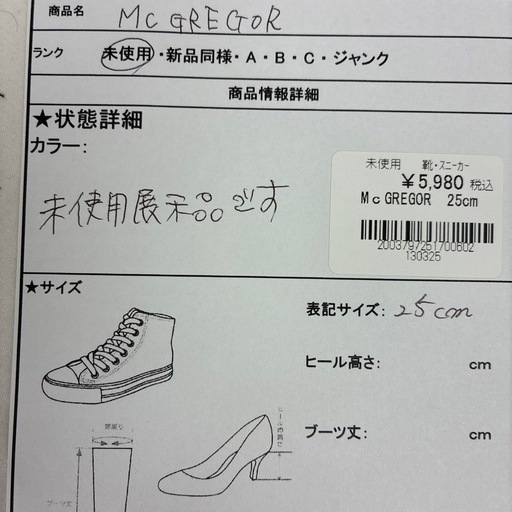 【ジャングルジャングル守口店】M cGREGOR  スニーカー
