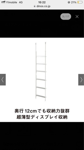 DINOS 突っ張り型収納ラック　ブラック　新品未使用