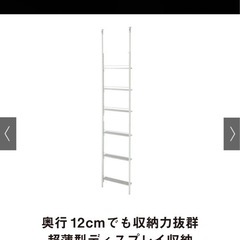 DINOS 突っ張り型収納ラック　ブラック　新品未使用の画像