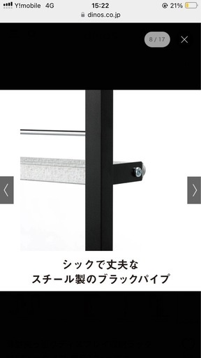 DINOS 突っ張り型収納ラック　ブラック　新品未使用