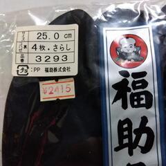 横須賀🆗￥2415の品  丈夫な福助度の画像