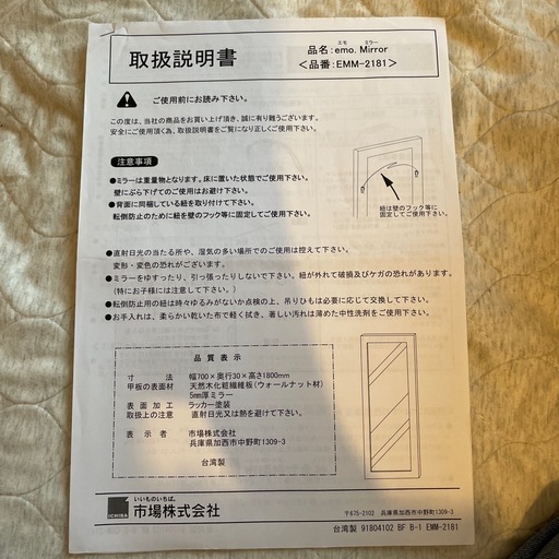 【美品】北欧家具　emo. エモ　姿鏡