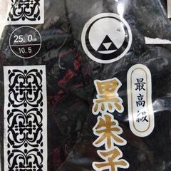 厚木方面🆗￥3188の品 最高級！黒朱子足袋の画像