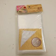 0404-511 【無料】 絞り袋