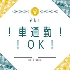 15時スタート【中型配送ドライバー】3t～4t車での店舗配送＜入社祝い金あり・交通費別途支給＞A11K0008-5(6)の画像