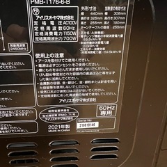 【良品】電子レンジ アイリスオーヤマ（2021年製）の画像