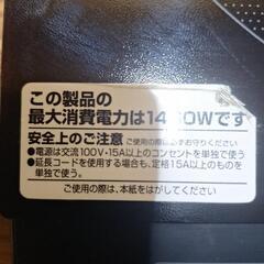 【高年式】2口IHヒーター アイリスオーヤマ　【美品】の画像