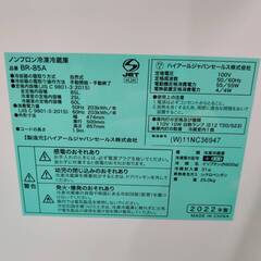 【愛品倶楽部柏店】 Haier ハイアール 2022年製 85L 2ドア 直冷式 冷凍冷蔵庫 BR-85Aの画像