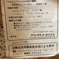 フランスベッド　ダブル　マットレスのみの画像