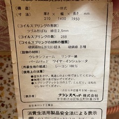 フランスベッド　ダブル　マットレスのみの画像
