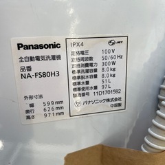 パナソニック　8KG洗濯機の画像