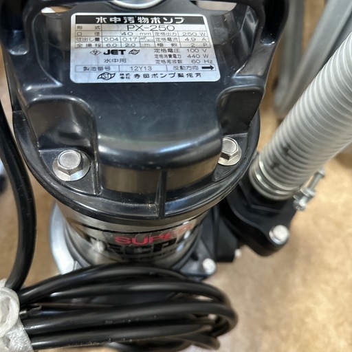 水中汚物ポンプ