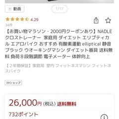 クロストレーナー/美品の画像