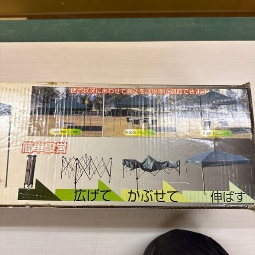 タープテント