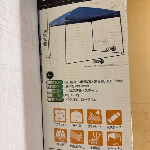 タープテント