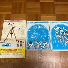 ビクセン 天体望遠鏡の画像