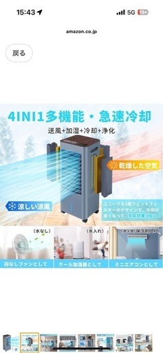 【2025最新進化】冷風機 冷風扇 冷風扇風機【3方向で吸水し冷感アップ】スポットクーラー