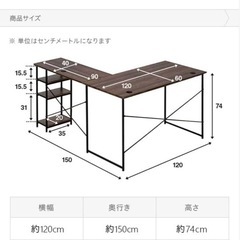 【受渡決定済】L字デスク