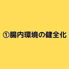 -25kgを達成！運動も根性もいらない『体質改善ダイエット』の画像