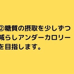 -25kgを達成！運動も根性もいらない『体質改善ダイエット』の画像
