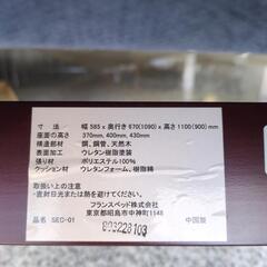 【セール価格！】 フランスベッド 背楽チェア 一人掛け 高座椅子 SEC-01 背中が曲がった人向けの椅子 の画像