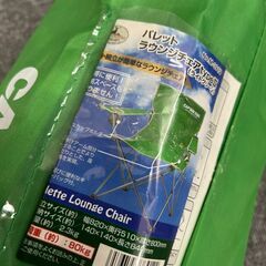 [アウトドアチェア]。土日祝日に取りに来ていただけるのであれば、安価でお譲りいたします。の画像