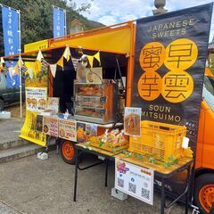 移動販売の販売員の募集。シフト自由、ｗワークOK