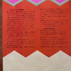 七段飾り雛人形セット 譲りますの画像