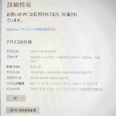 VETESA　液晶　一体型　デスクトップパソコン　24型　Core i7-4860EQ　メモリ8GB　Windows10pro　動作良好　デスクトップPCの画像