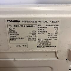 伊勢崎店 【現状品】gi4-6 東芝  TOSHIBA  2020年製 家庭用電気洗濯機 AW-45M9 ※通電確認済みの画像