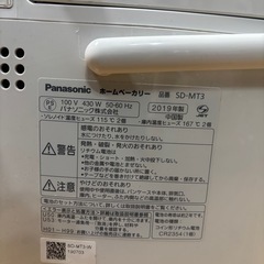 SD-MT3 Panasonic ホームベーカリー　パン焼き器の画像