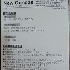 セール中につき、通常特価7,678円より20％引きの6,142円!　折りたたみテーブル　木製　ベガ　NewGeneas　ニュージニス　座卓　ローテーブル　机　センターテーブル　の画像