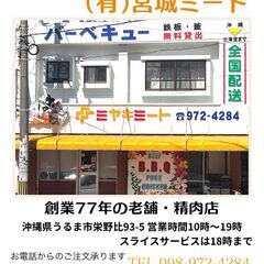 1日単発～OK!!日払い可能!GW・バーベキューシーズン中...