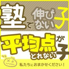 【大阪府八尾市】家庭教師のわっふる（株式会社HAKU）勉強が大っ...