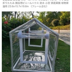 家庭用観葉植物ミニビニールハウス ミニ温室0円の画像