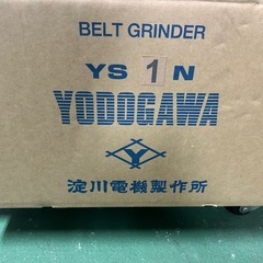 YODOGAWA YS1N ベルトサンダー　