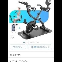 エアロバイクの画像