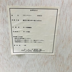 値下げ　スタンドミラー YAMAZEN 姿見　全身鏡　木製　白の画像