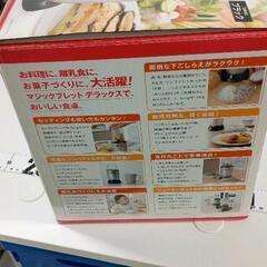 0404-224 マジックブレッドデラックスの画像