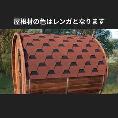 バレルサウナ本体 半月窓付き ヒーター付き カナダツガ 1800mm DIYの画像