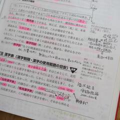 日本語教育能力検定試験のテキストの画像