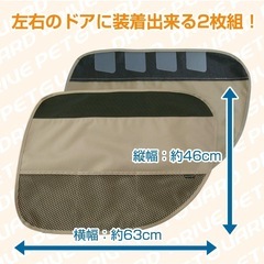 【新品】ドライブペットガード  ベージュ　定価¥3,480-の画像