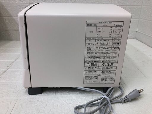 ALADDIN アラジン グラファイト トースター AET-GS13N/W 2025年