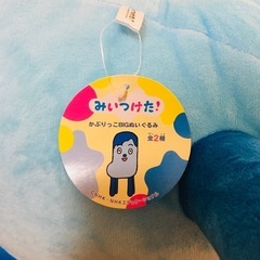 NHK「みいつけた！」BIGぬいぐるみ"コッシー"(お譲り先決まりました)の画像