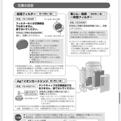 家電 季節、空調家電 空気清浄機2016年製の画像