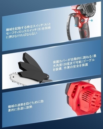 新品未使用☆ネット価格¥7999 チェーンソー 【2025新登場】チェーンソー 充電式 小型 電動チェーンソー バッテリー2個搭載 ミニチェーンソー 保護バッフル 片手 軽量 強力 コードレス 木工切断、薪作り、園芸設備、枝切り、庭木の剪定、竹の伐採等 替刃付き 日本語取扱説明書付（レッド）