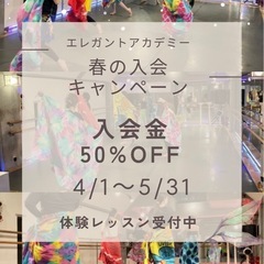 堺市/北野田タヒチアンダンス生徒募集中の画像